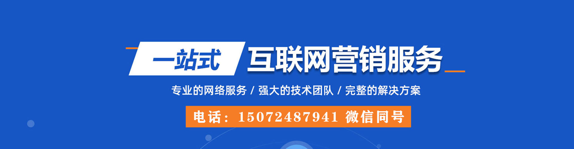 金乡百度信息流
