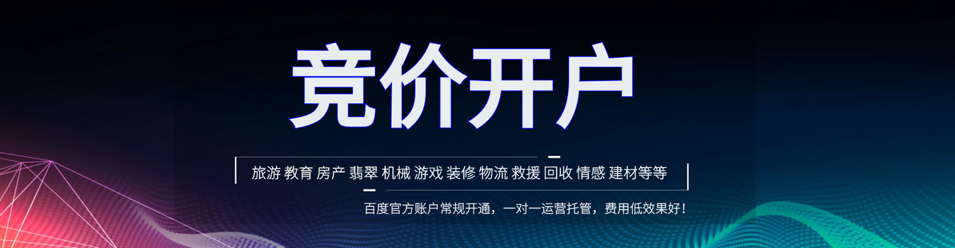 金乡百度平台推广